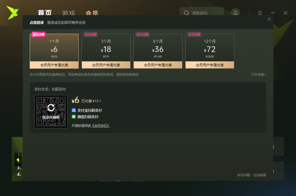 Thunder accelerator screenshot