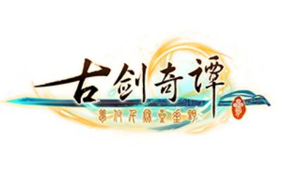 Screenshots of Gu Jian Qi Tan 3