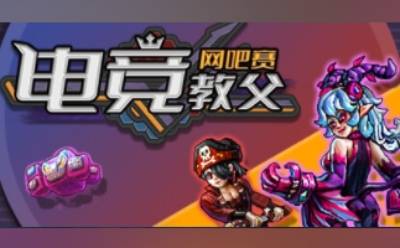 Godfather of E-Sports: First LOGO for the Internet Cafe Stage