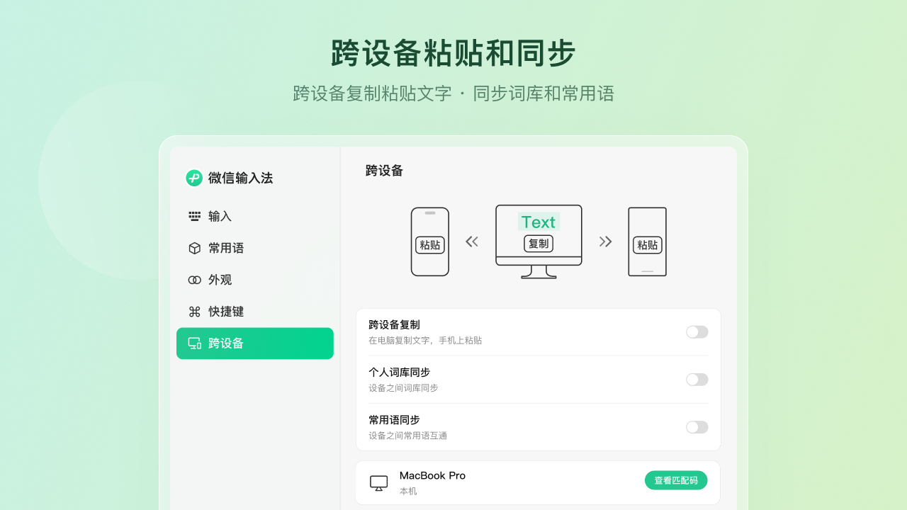 WeChat input method screenshot