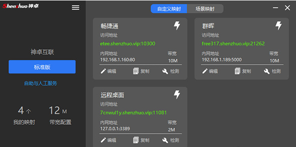 Screenshot of Shenzhuo Internet