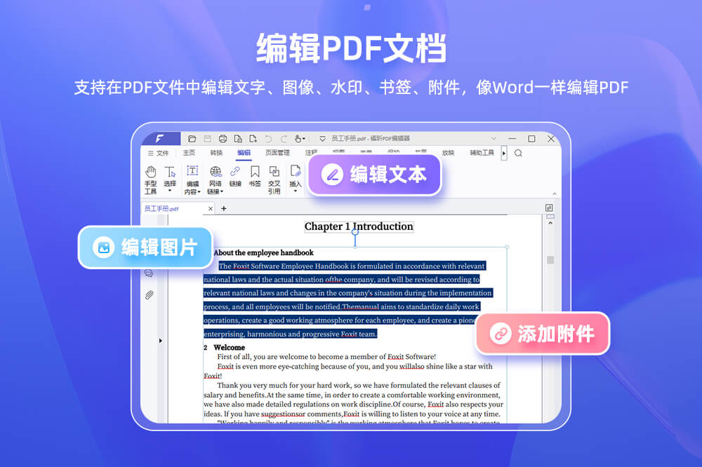 Foxit PDF Editor screenshot