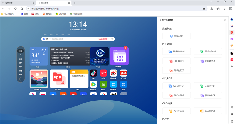 AI desktop browser screenshot