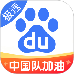 Baidu Express Edition