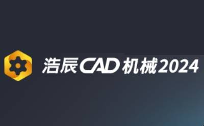 Haochen CAD Machinery 2024 first LOGO