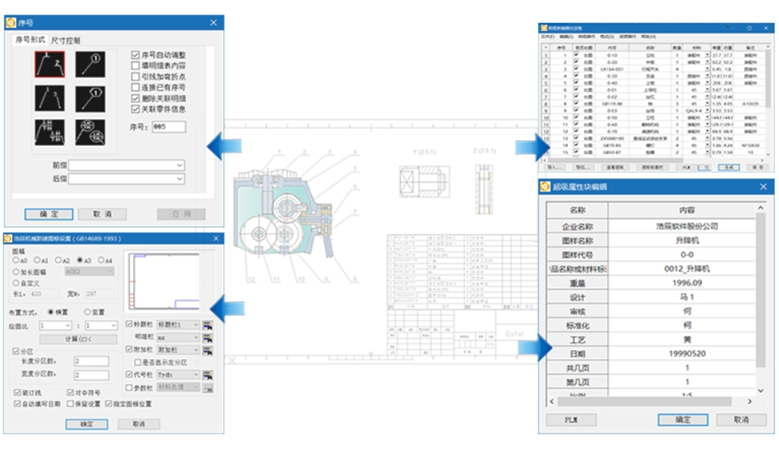 Haochen CAD Machinery 2024 screenshots