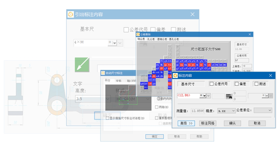 Haochen CAD Machinery 2024 screenshots