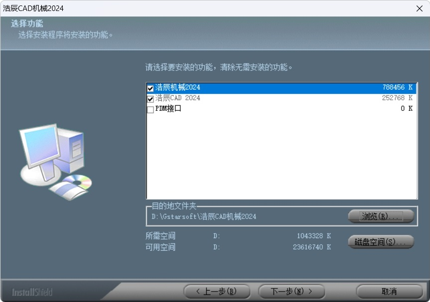 Haochen CAD Machinery 2024 screenshots