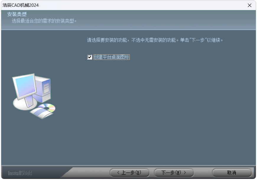 Haochen CAD Machinery 2024 screenshots