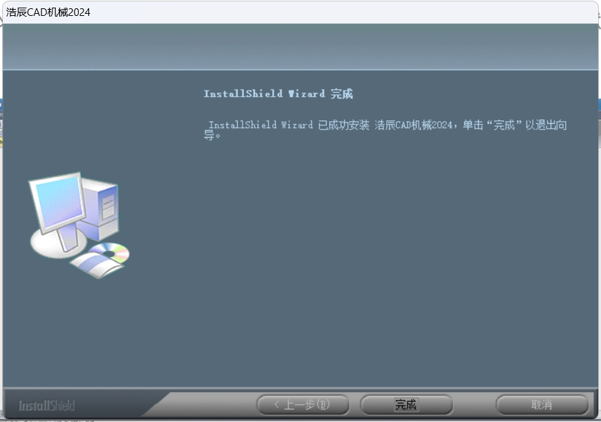 Haochen CAD Machinery 2024 screenshots