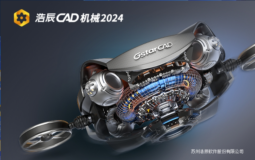 Haochen CAD Machinery 2024 screenshots