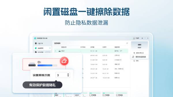 Screenshot of 360C disk expansion master