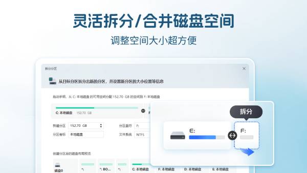 Screenshot of 360C disk expansion master