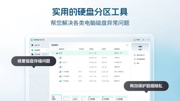 Screenshot of 360C disk expansion master