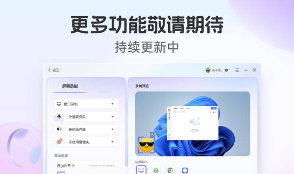 360 screen recording screenshot