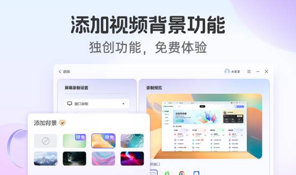 360 screen recording screenshot