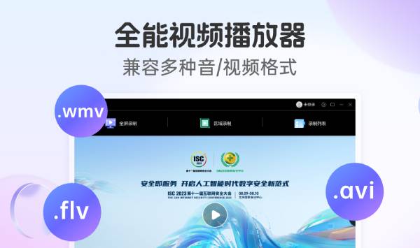 360 screen recording screenshot