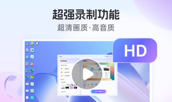 360 screen recording screenshot