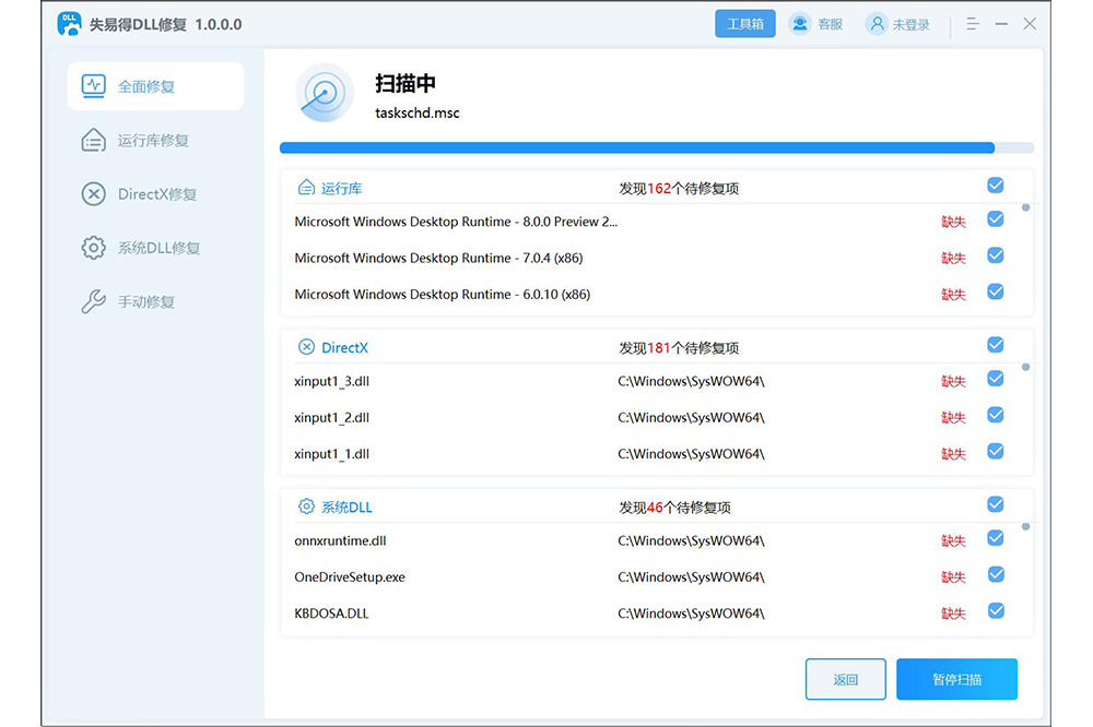 Screenshot of the lost dll tool