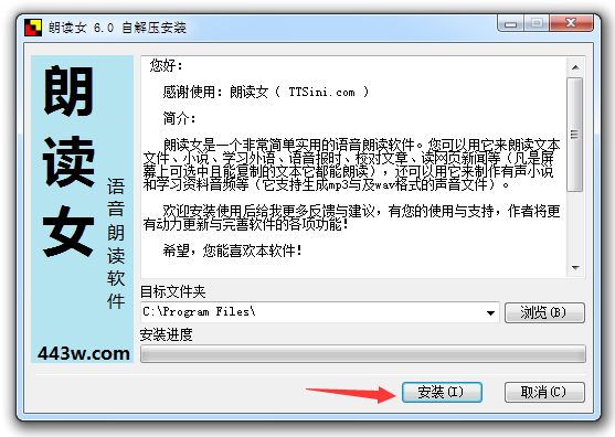 Screenshot of female voice library reading aloud