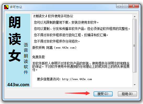 Screenshot of female voice library reading aloud