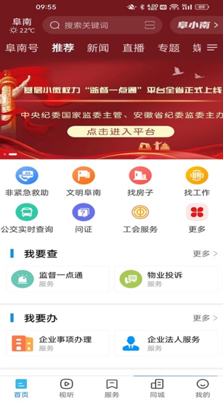 Screenshot of Funanbao