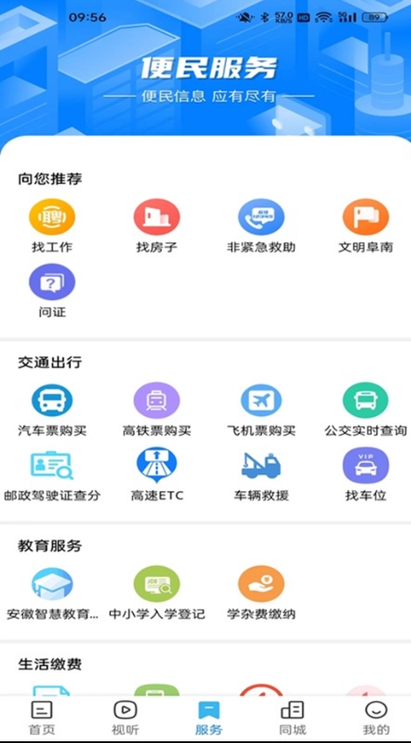 Screenshot of Funanbao