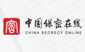 Confidential Guan Duan Shou LOGO