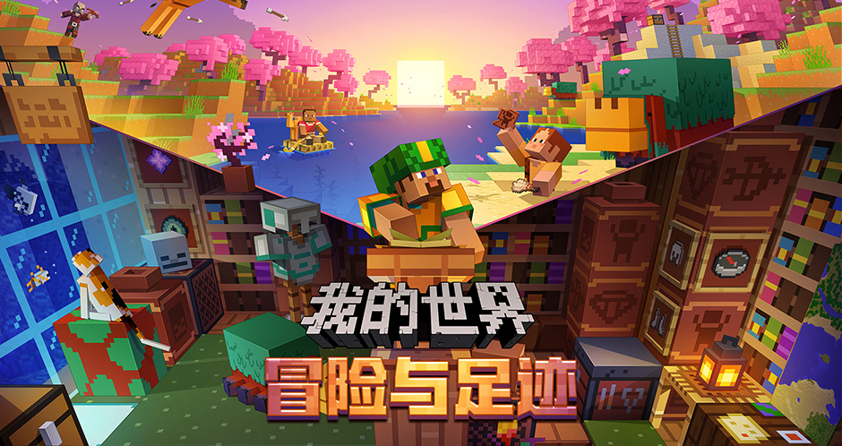 Screenshots of the Chinese version of Minecraft
