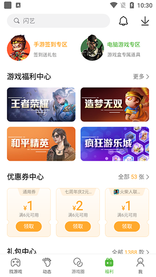 How to use 4399 game box How to use 4399 game box