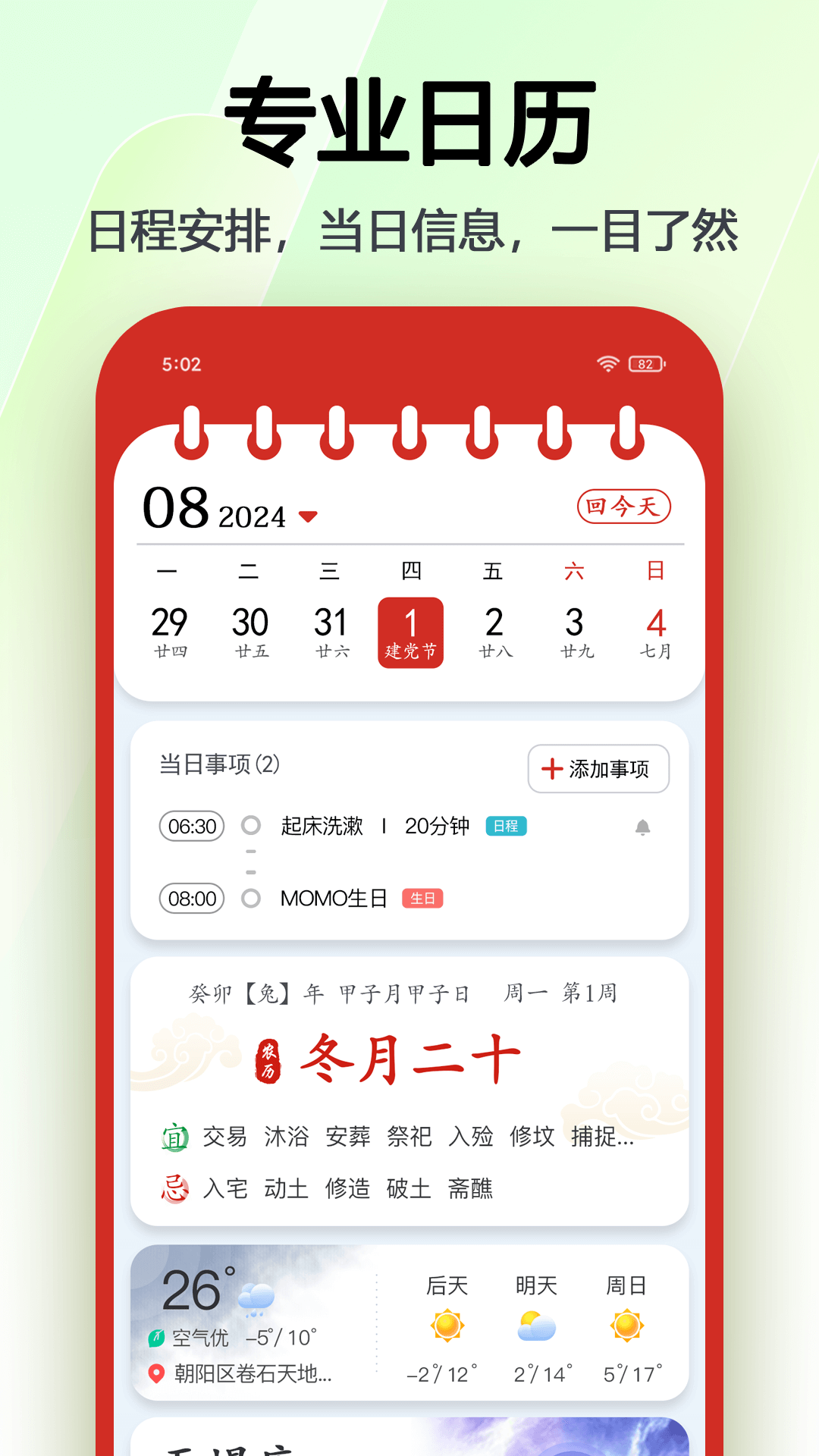 Calendar screenshot