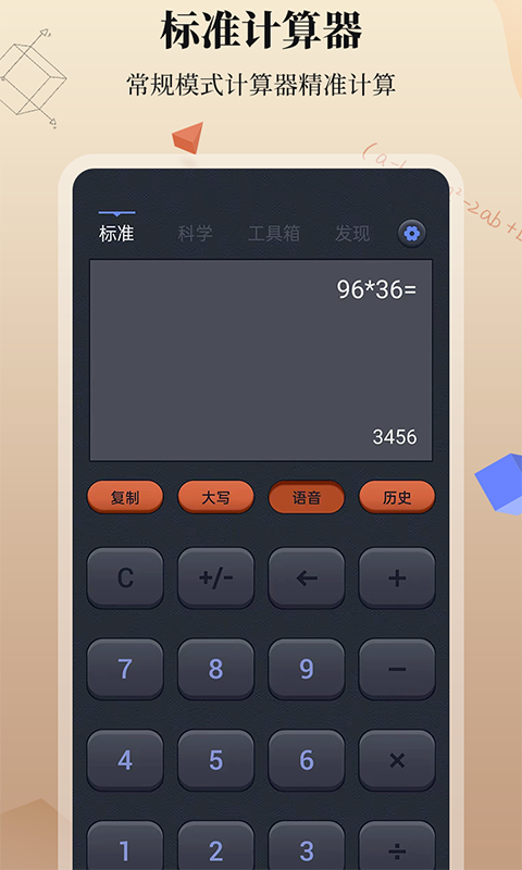 Calculator screenshot