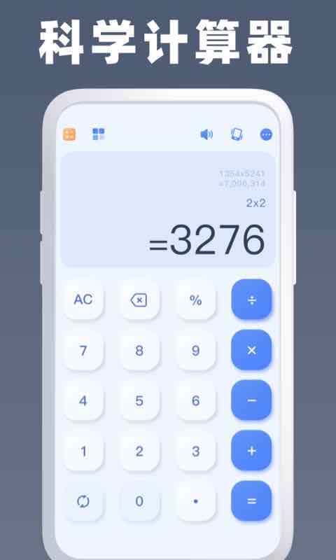 Calculator screenshot
