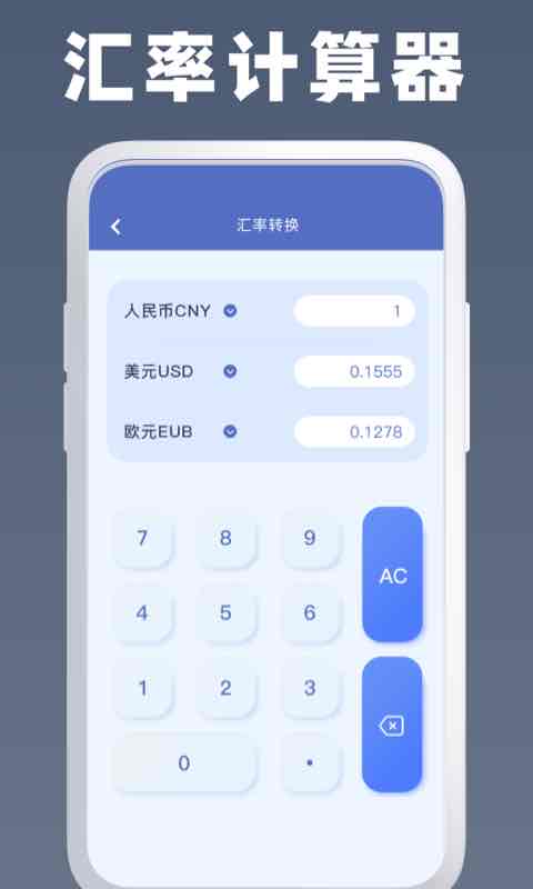 Calculator screenshot