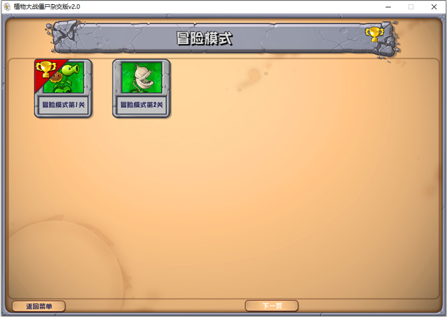 Plants vs. Zombies Hybrid Edition software free download Plants vs. Zombies hybrid version screenshots