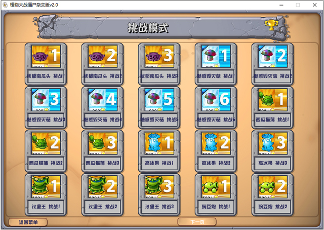 Plants vs. Zombies Hybrid Official Download Plants vs. Zombies hybrid version screenshots