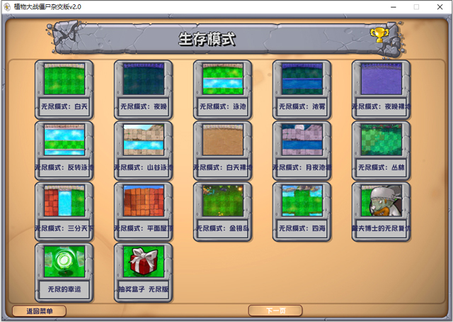 Plants vs. Zombies Hybrid latest version download Plants vs. Zombies hybrid version screenshots