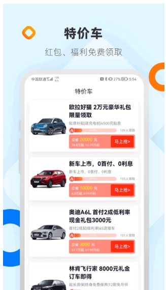 Screenshot of online car market