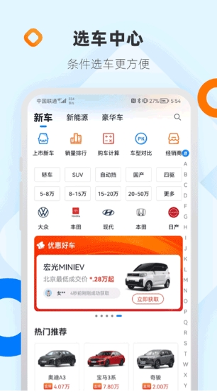 Screenshot of online car market