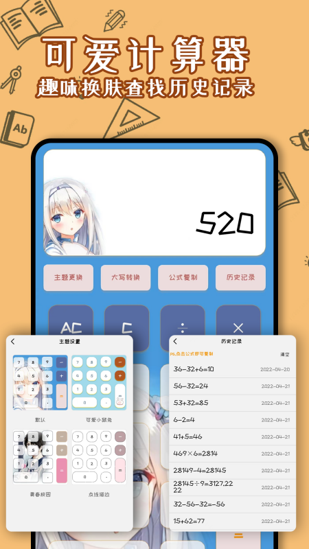 Calculator screenshot