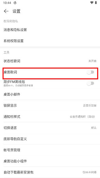 NetEase Cloud Music Download