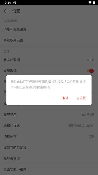 NetEase Cloud Music online use