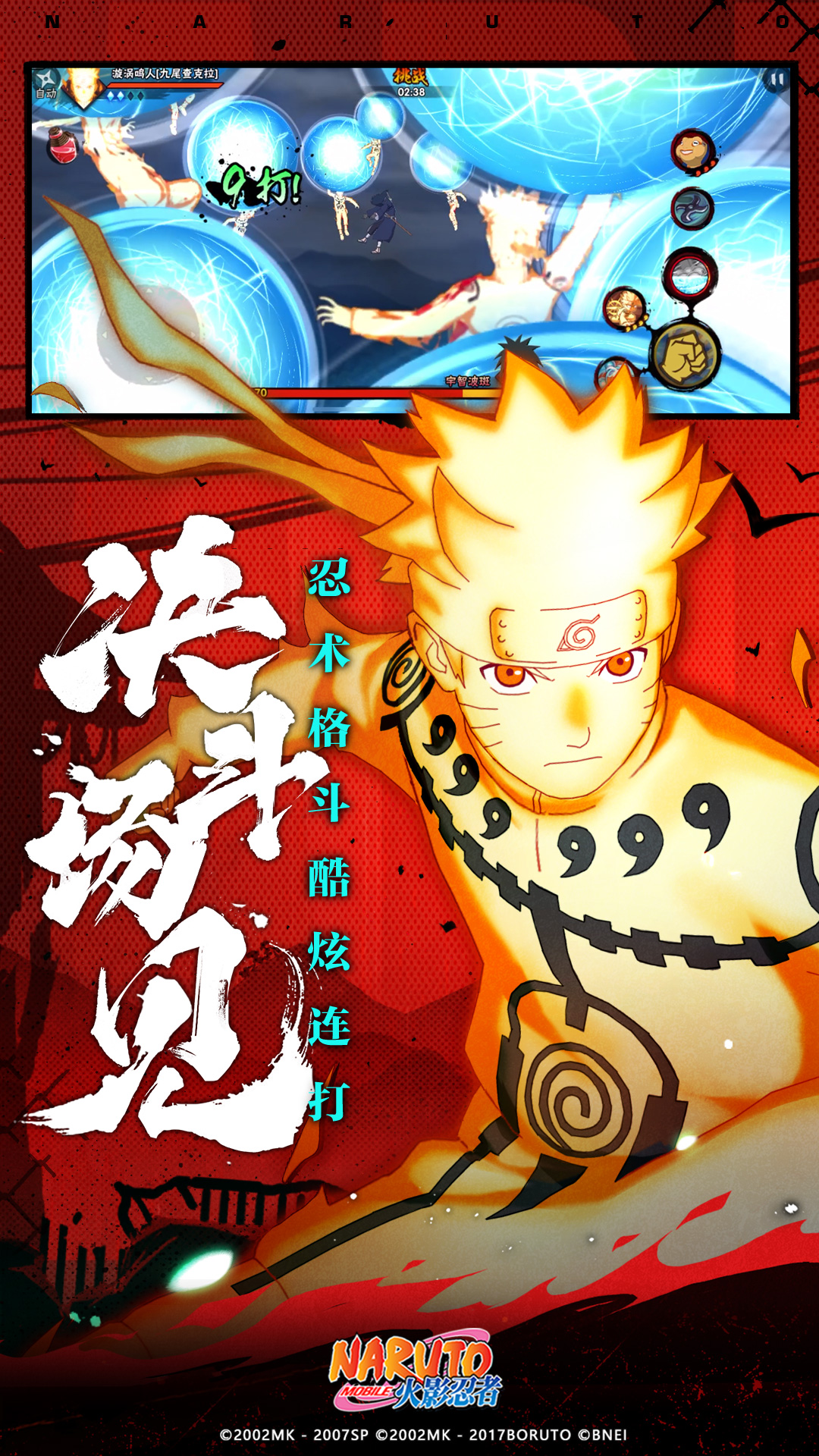 Naruto screenshots