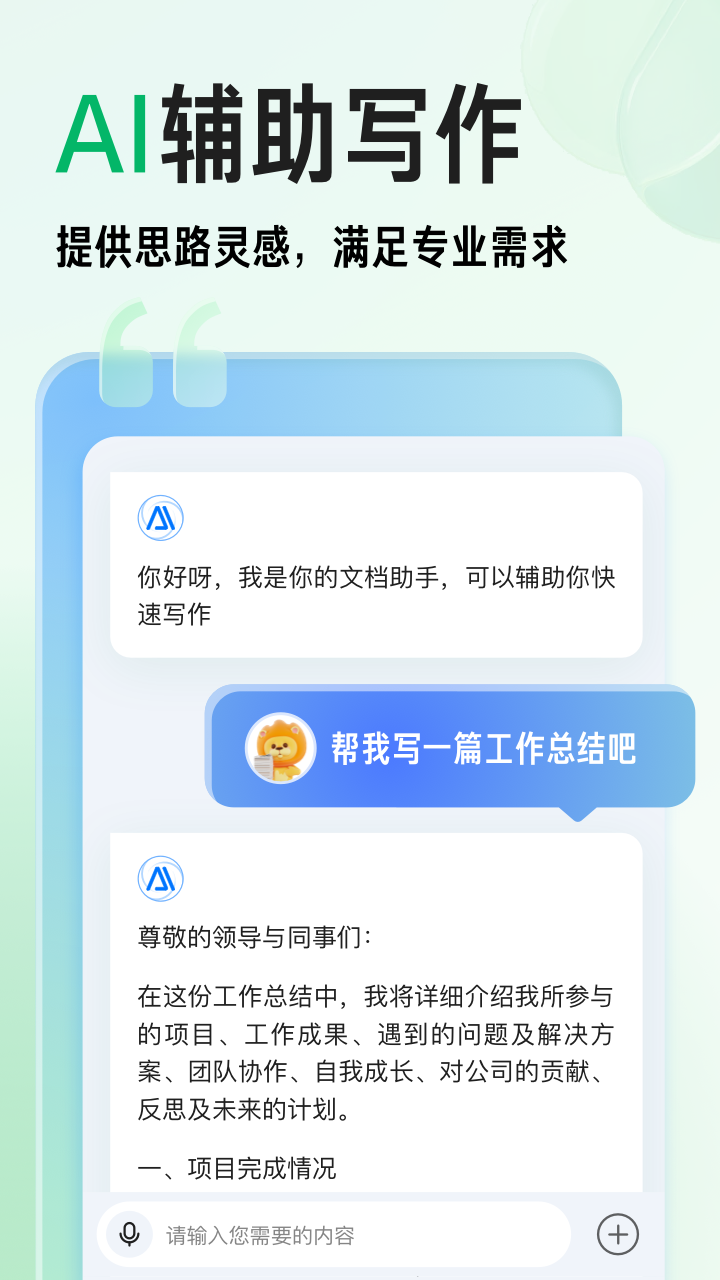 Screenshot of Baidu Library