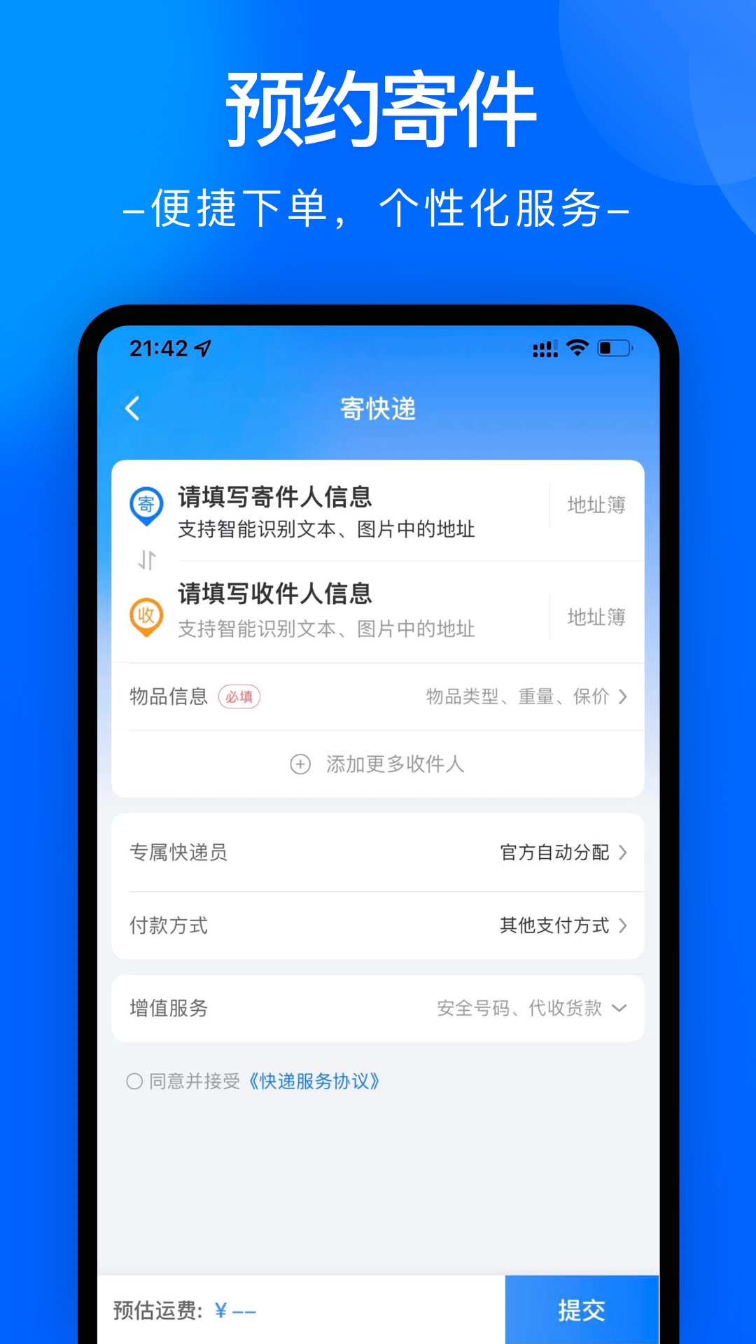 Zhongtong Express Screenshot