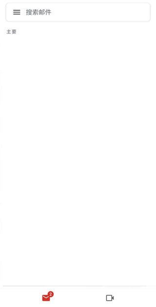 Gmail (Google Mail) download official version