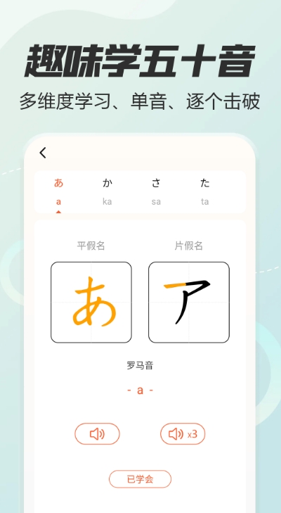 Screenshots of Japanese fifty syllabary training