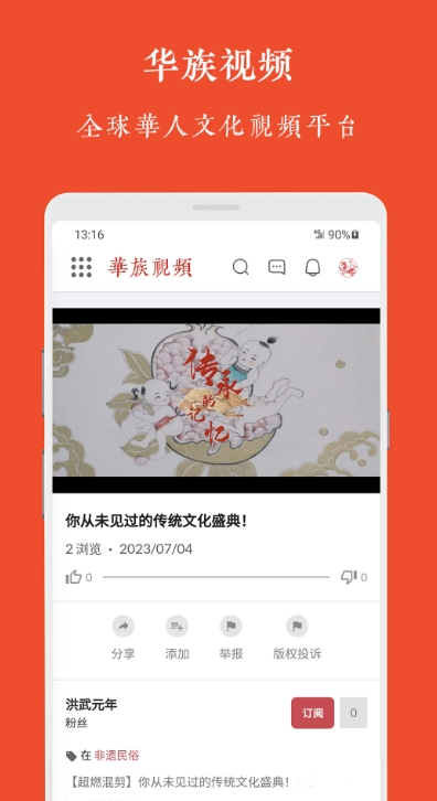 Chinese video screenshots