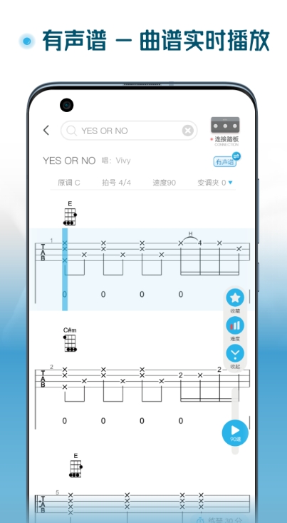 Screenshot of Huoting Ukulele