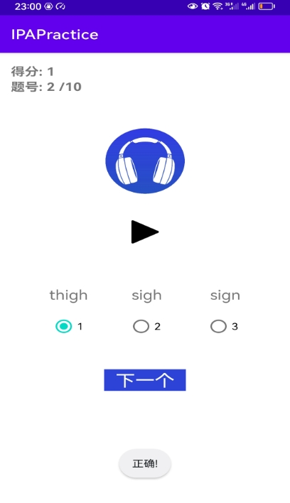 IPAPractice English phonetic symbol practice screenshots